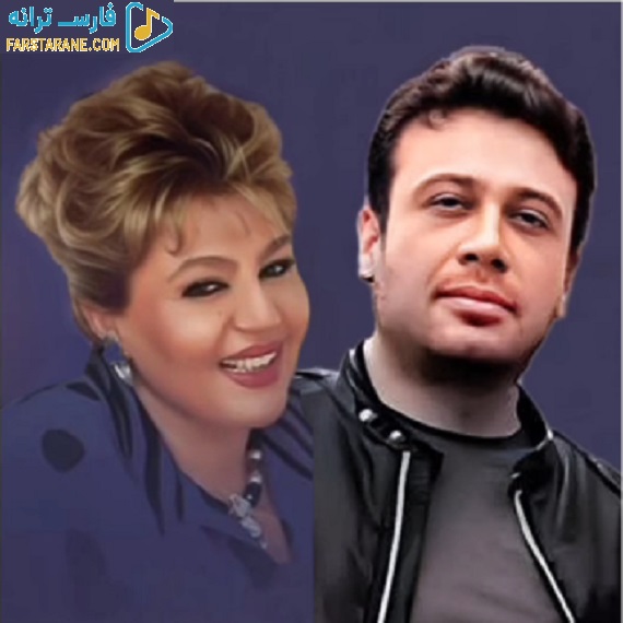دانلود آهنگ محسن چاوشی و هایده محسن چاوشی و هایده از فارس ترانه